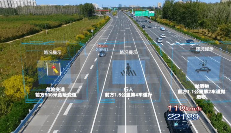 什(shén)麽是(shì)智慧道(dào)路(lù)|智慧公路(lù)解決方案