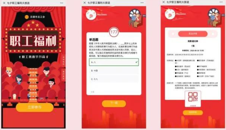 小(xiǎo)禾呈科(kē)技(jì) | 好(hǎo)甜蜜！七夕搶票(piào)活動，圓滿結束～