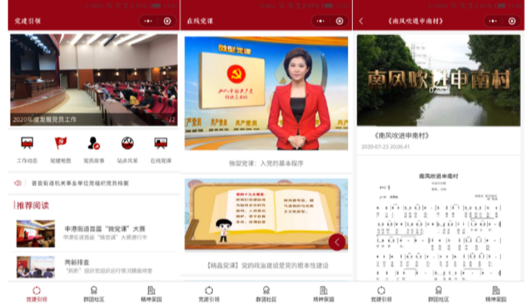 江陰申港,黨建雲平台,無錫守護科技有限公司