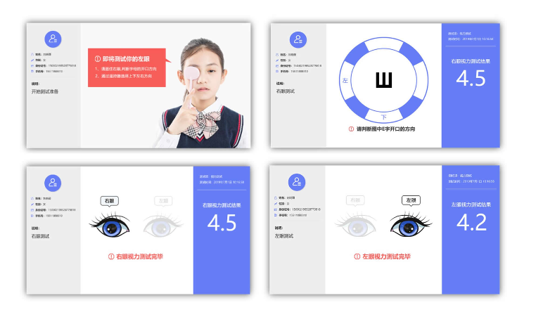 視(shì)力篩查系統|視(shì)力篩查系統産品優勢