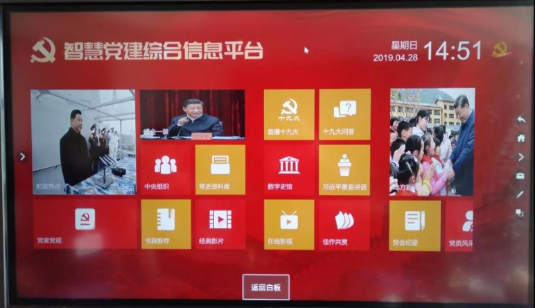 智慧黨建平台系統,智慧黨建高(gāo)标準安全服務