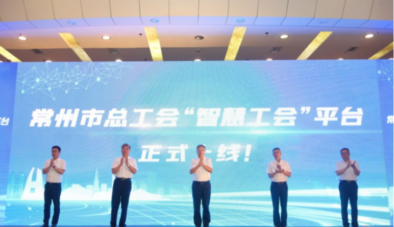 智慧工(gōng)會(huì),智慧工(gōng)會(huì)适用(yòng)于哪些(xiē)地(dì)方