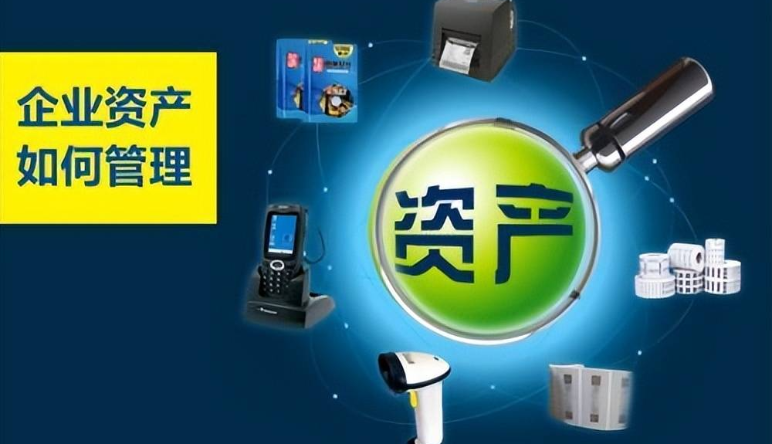 資産管理(lǐ)系統軟件(jiàn)|固定資産如(rú)何進行(xíng)盤點?