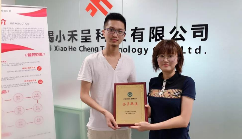 喜報(bào)｜恭喜無錫守護科技有限公司成為(wèi)無錫市(shì)梁溪區(qū)大(dà)數(shù)據安全協會(huì)會(huì)員(yuán)單位！