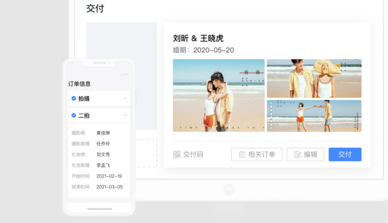 婚紗攝影(yǐng)APP|婚紗攝影(yǐng)APP開(kāi)發解決方案