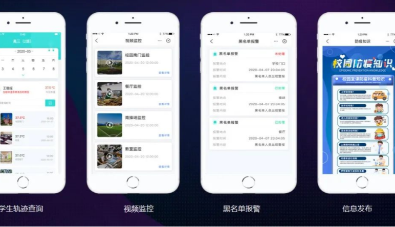 智慧教學APP系統|智慧教學APP系統開(kāi)發功能(néng)