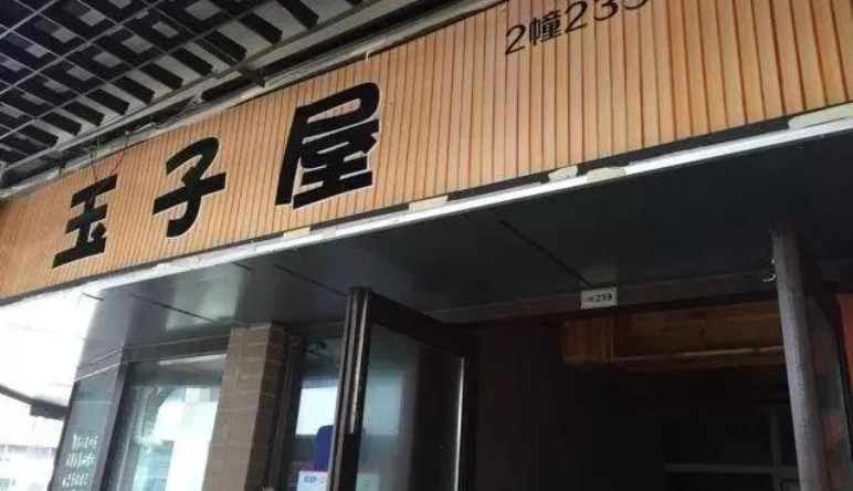 案例｜這(zhè)家(jiā)店(diàn)隻賣一(yī)種外(wài)賣，每天賣 13 萬份便當，年(nián)入 6 億！