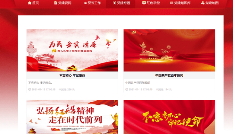 機(jī)關黨建,機(jī)關黨建常見(jiàn)問(wèn)題,智慧黨建