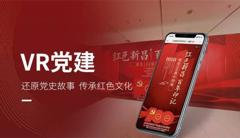 VR數(shù)字黨建|VR數(shù)字黨建有(yǒu)哪些(xiē)功能(néng)