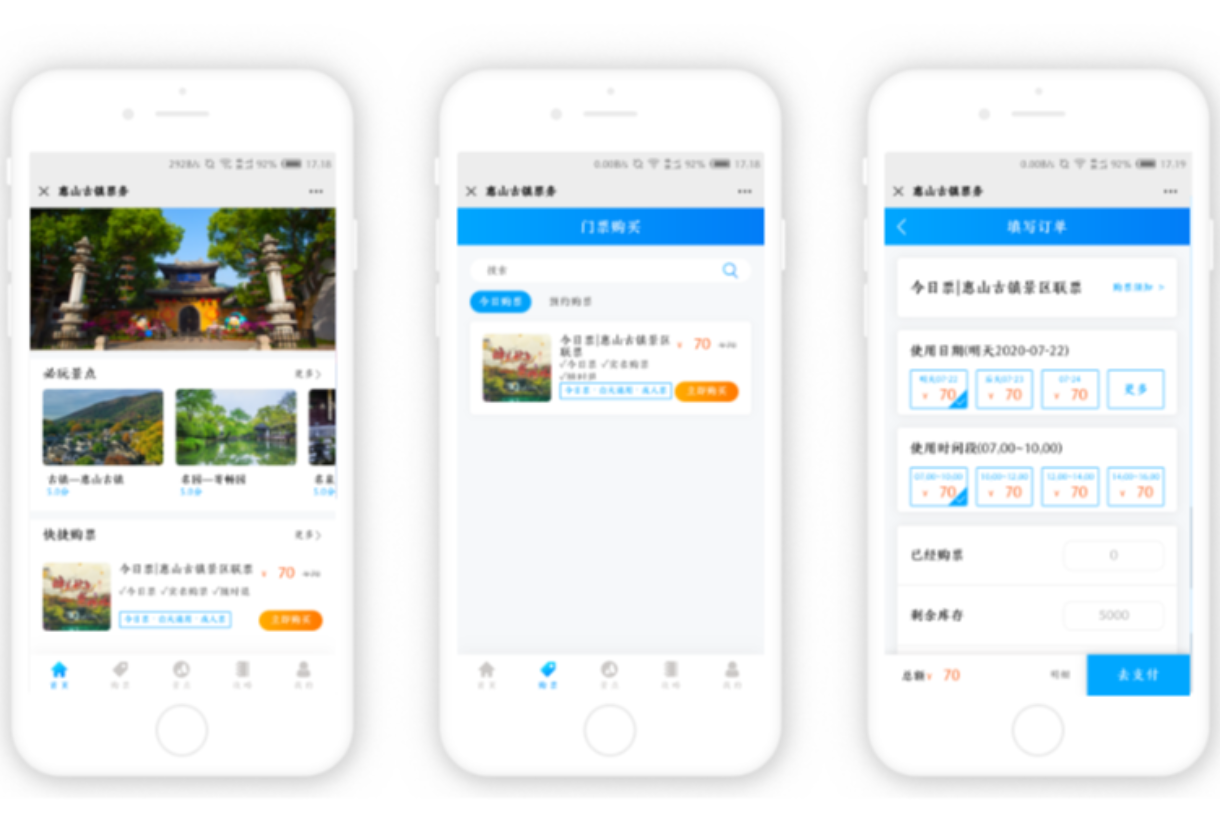 惠山(shān)古鎮景區(qū)