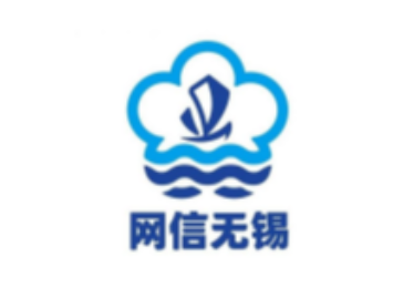 網信無錫logo,無錫守護科技有限公司