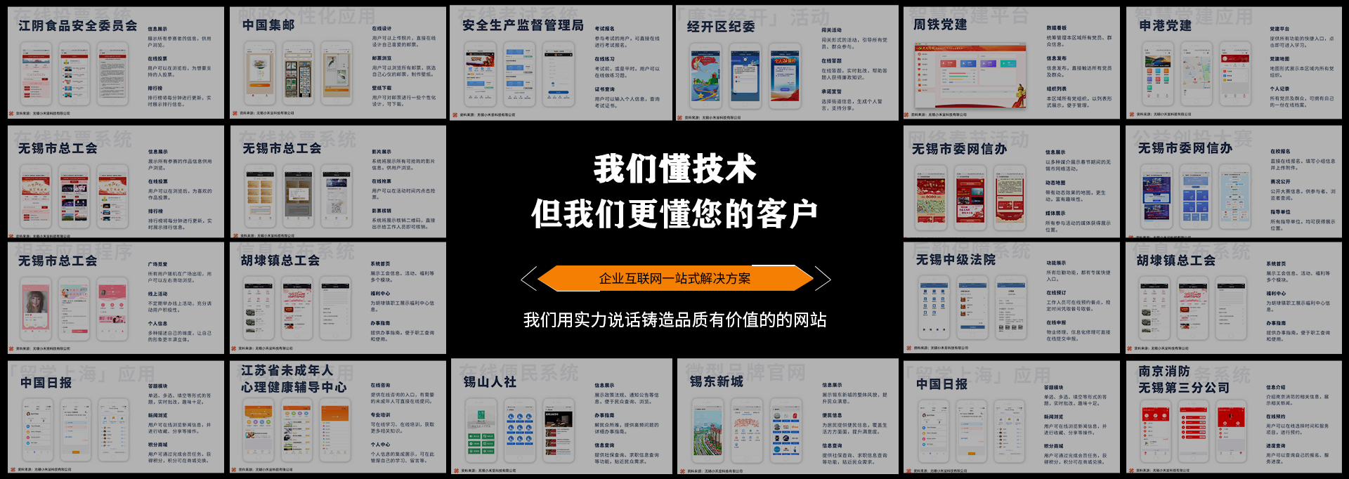 無錫守護科技有限公司