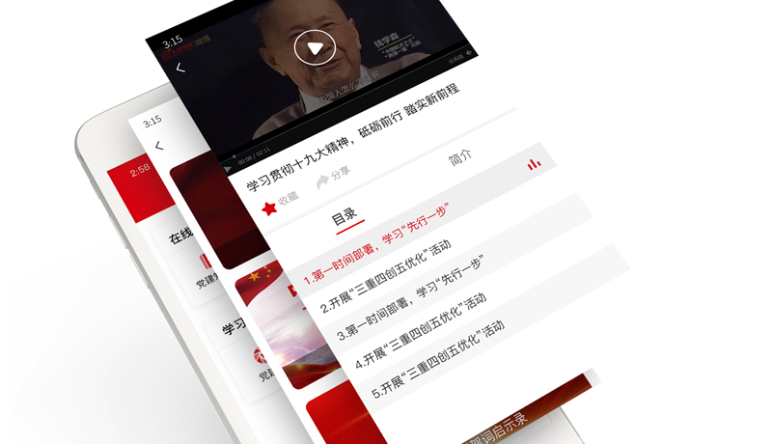 基層智慧黨建系統,基層智慧黨建系統平台解決方案