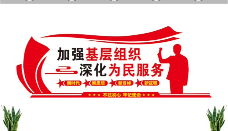 智慧黨建|智慧黨建管理(lǐ)系統提升黨建工(gōng)作(zuò)效率