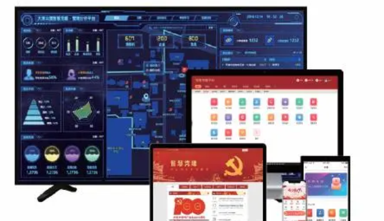 智慧黨建|智慧黨建大(dà)數(shù)據可(kě)視(shì)化(huà)平台