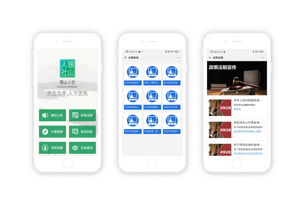 錫山(shān)人(rén)社