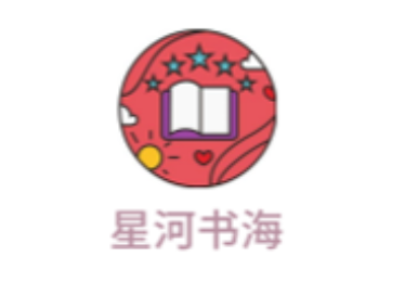 星河(hé)書(shū)海(hǎi)logo,無錫守護科技有限公司